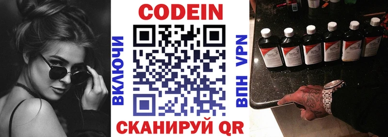 Купить закладки  Югорск  Кодеин напиток Lean (лин) 